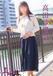 高田紗理奈