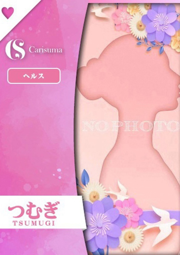 徳島ファッションヘルス  カリスマ つむぎ