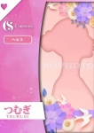 つむぎ