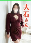 大石(おおいし)