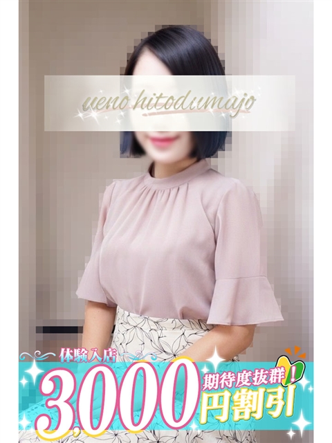 上野人妻城 まつり