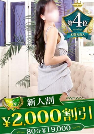 柏人妻花壇 りん