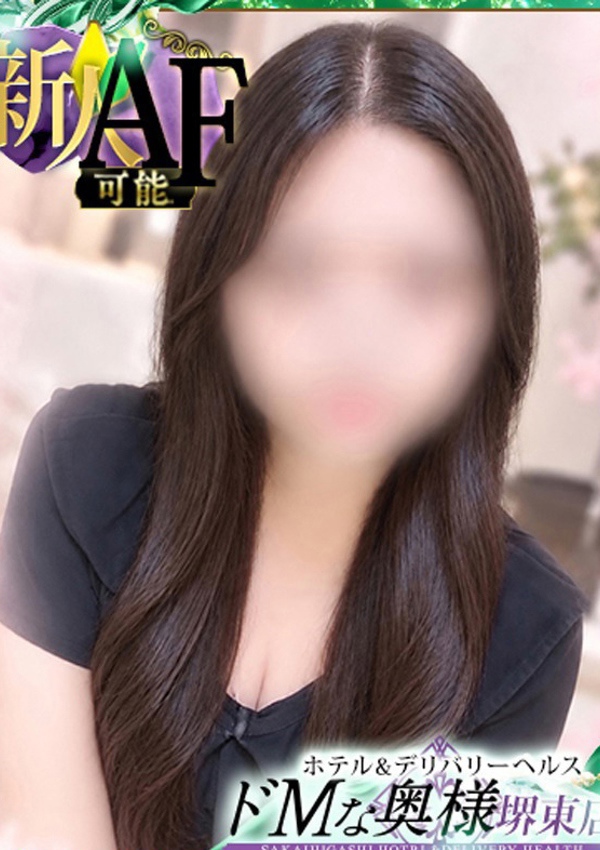 ドMな奥様堺東 ミツキ