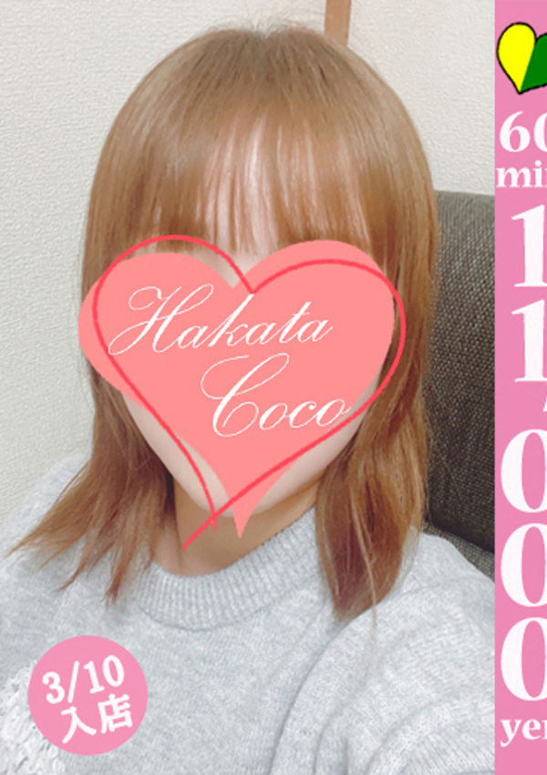 20代・30代★博多で評判のお店はココです! リノン