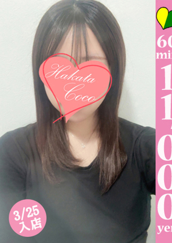 20代・30代★博多で評判のお店はココです! シイナ