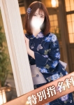 ふみな