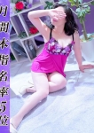 はるな
