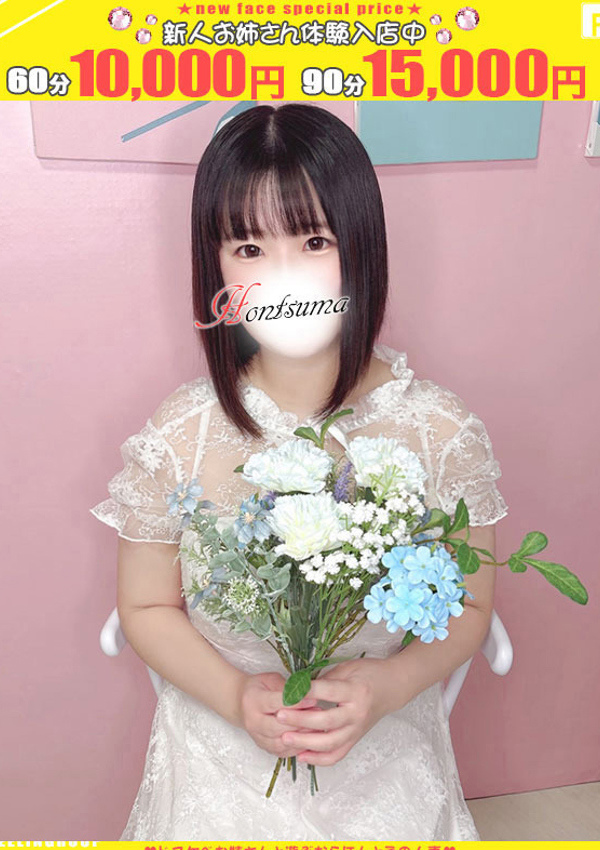 ほんとうの人妻 厚木店 小鳥ーことり