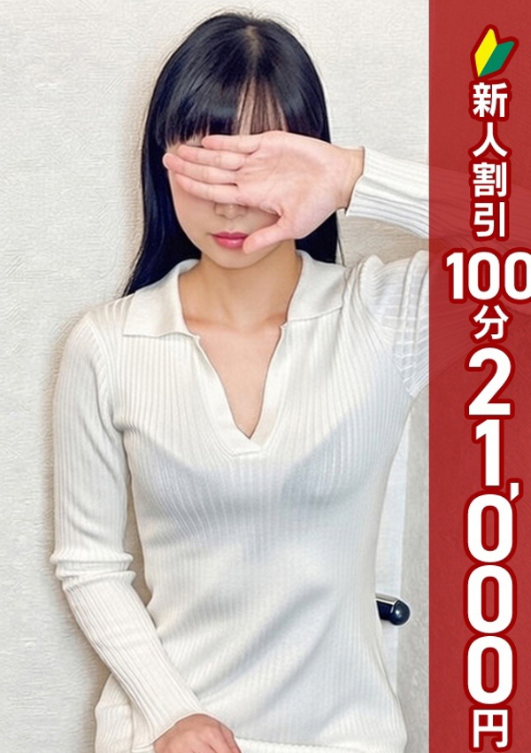 錦糸町人妻ヒットパレード わこ