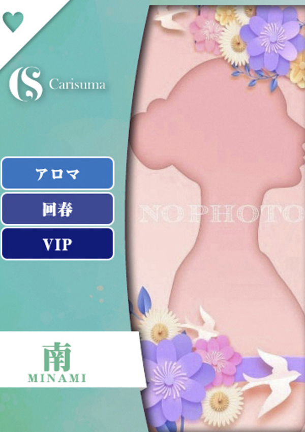 徳島ファッションヘルス カリスマ 南