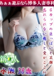 水瀬 菘