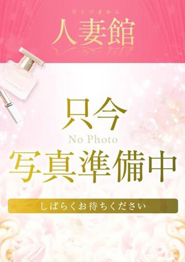 人妻館 絵梨(えり)