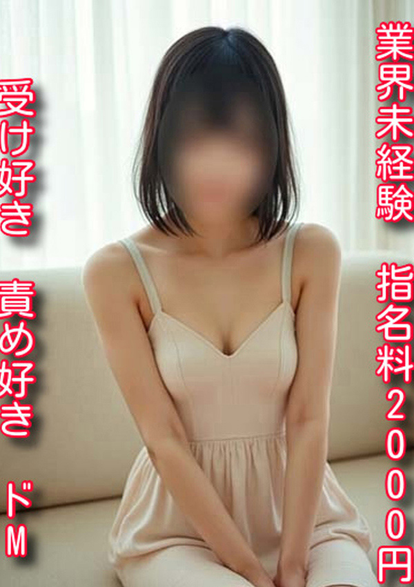 千葉中央人妻援護会 にこる