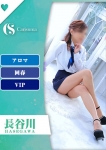長谷川【エステ限定】