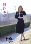 畑野ゆず