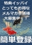 五十路マダム 浜松店 メール会員様募集