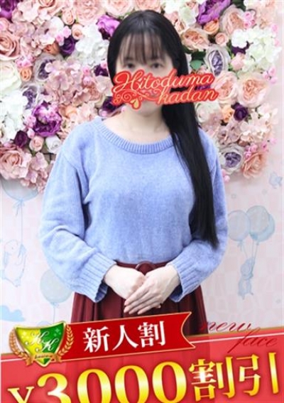 松戸人妻花壇 時東ことね