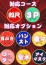 奥様生レンタル オト★仙南限定