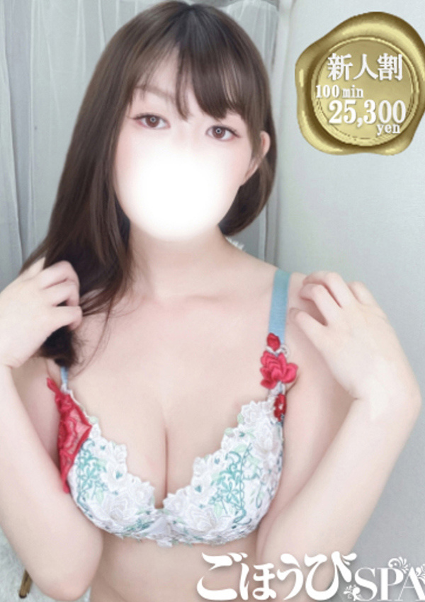 ごほうびSPA五反田店 しのぶ