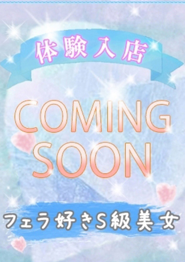 潮妻びしょぬれオフィス 体験入店3