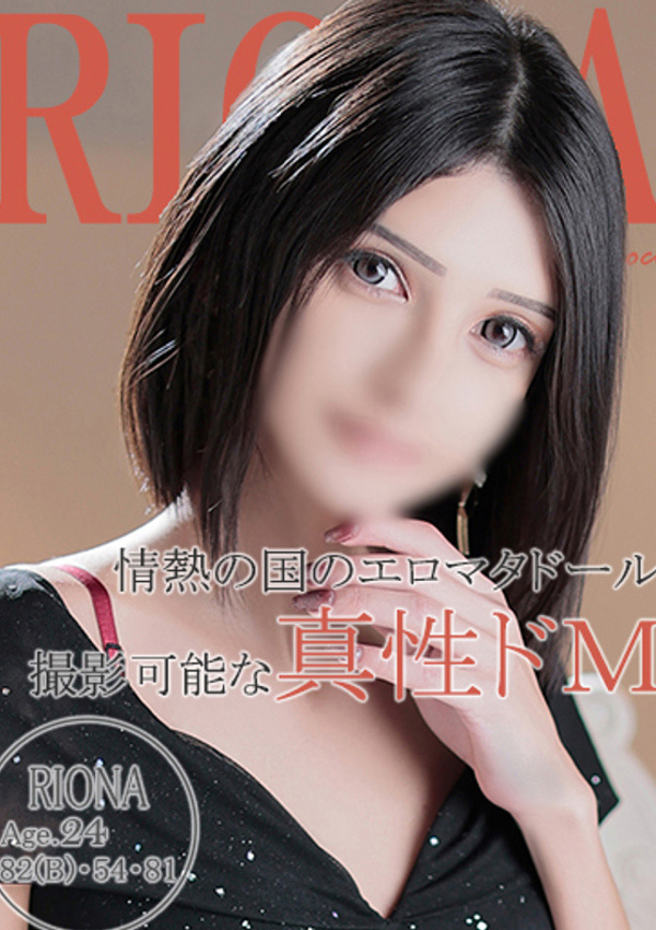 20代・30代★博多で評判のお店はココです! リオナ