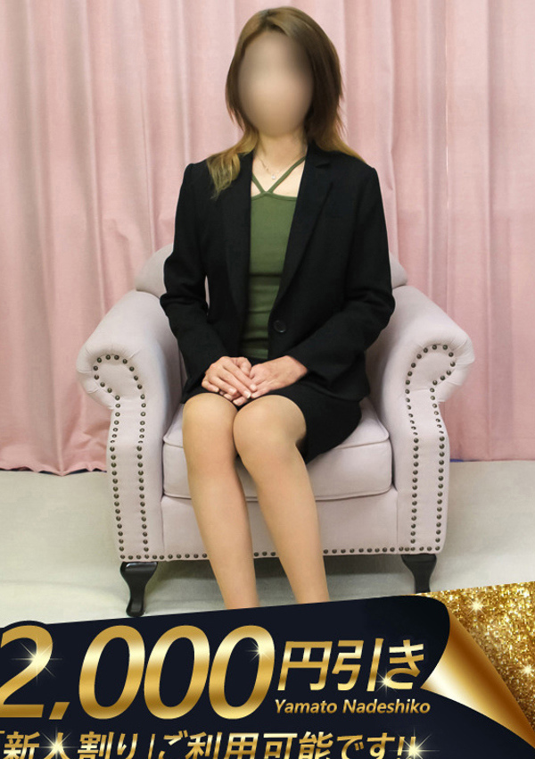 大和ナデシコ～五十路：あらん