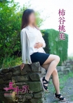 柿谷桃美