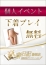 人妻日記 めい