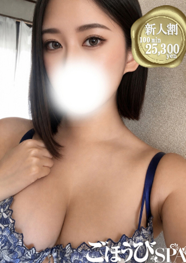 ごほうびSPA五反田店 りおな