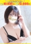 ほんとうの人妻 町田店 桃子ーももこ