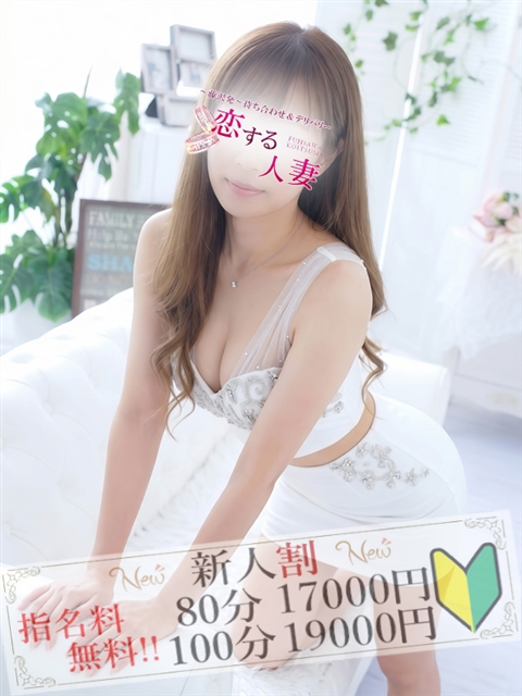 恋する人妻 杏(あん)
