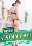 佐久間ぼたん
