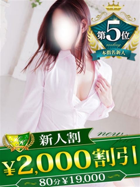 柏人妻花壇 みお