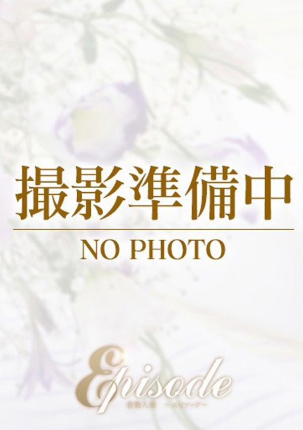 エピソード倉敷 あおい