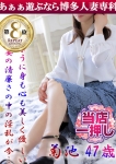 菊池 恵