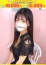 ほんとうの人妻 厚木店 優芽ーゆめ