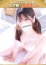 ほんとうの人妻 町田店 恵舞ーえむ
