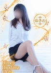 ゆきの