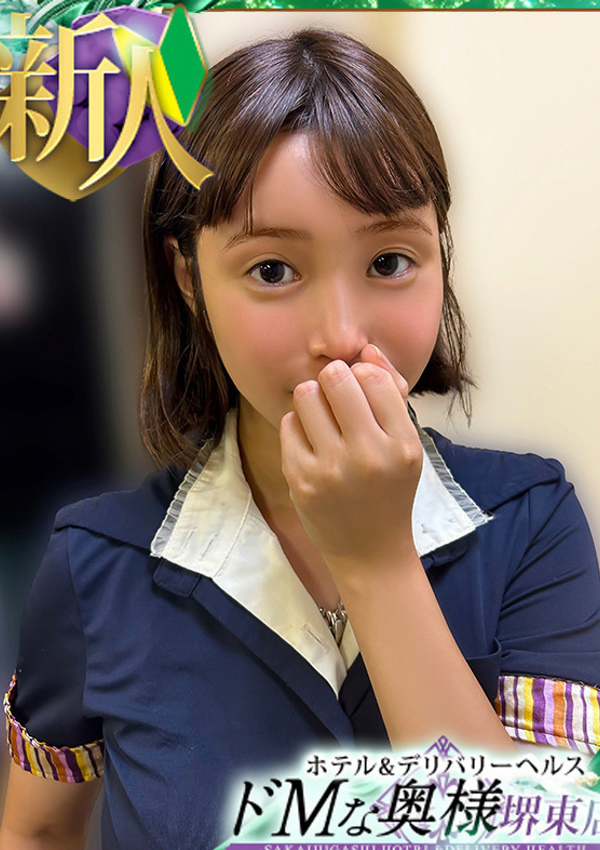ドMな奥様堺東 シホ