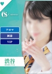 渋谷【エステ限定】