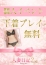 人妻日記 はな