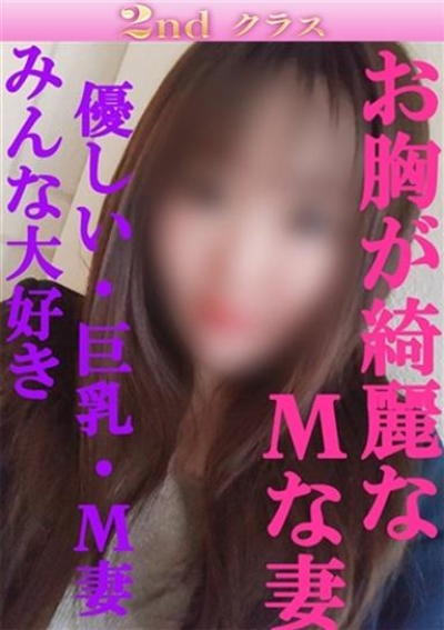 尼妻 ゆうり