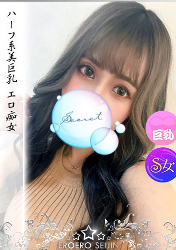 やまとなでしこ豊橋店～人妻エロエロ星人～ えりな