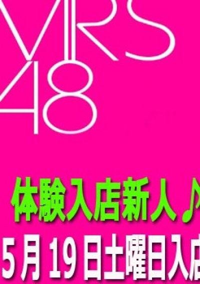 松戸人妻総選挙Mrs48 真紀(R組)