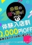 素人妻御奉仕倶楽部 Hips松戸店 あゆみ