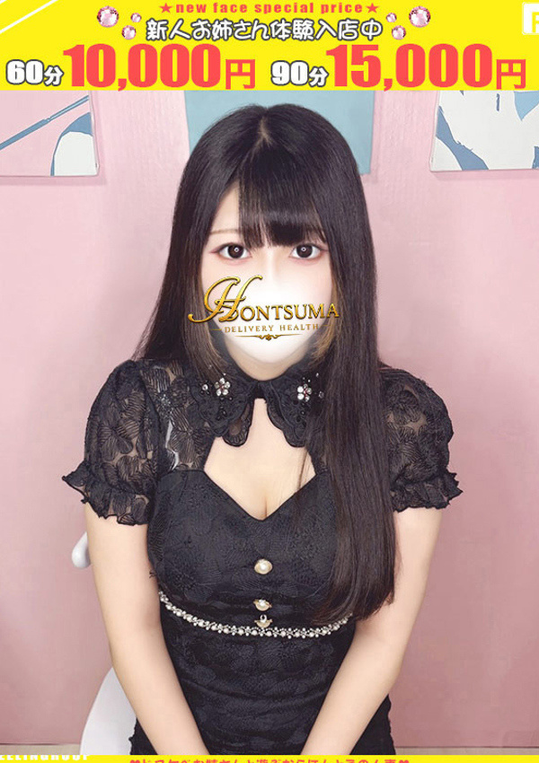 ほんとうの人妻 厚木店 乃笑瑠ーのえる
