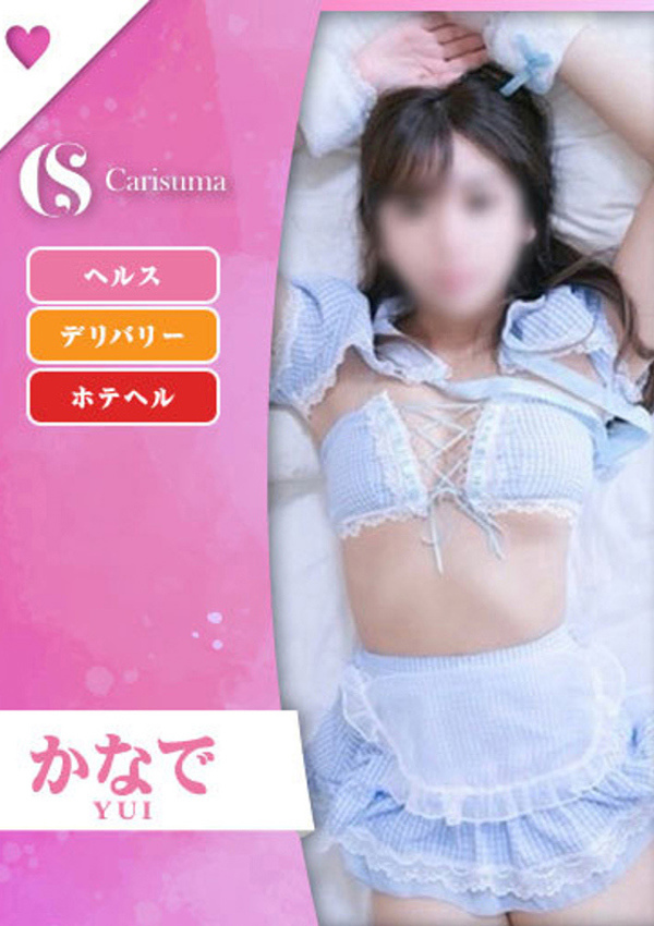 徳島ファッションヘルス カリスマ かなで
