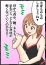 人妻ビーナス アロマエステ