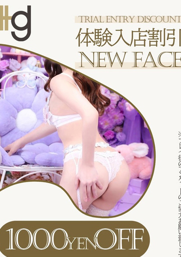 素人妻御奉仕倶楽部 Hips松戸店 ◆体験入店割