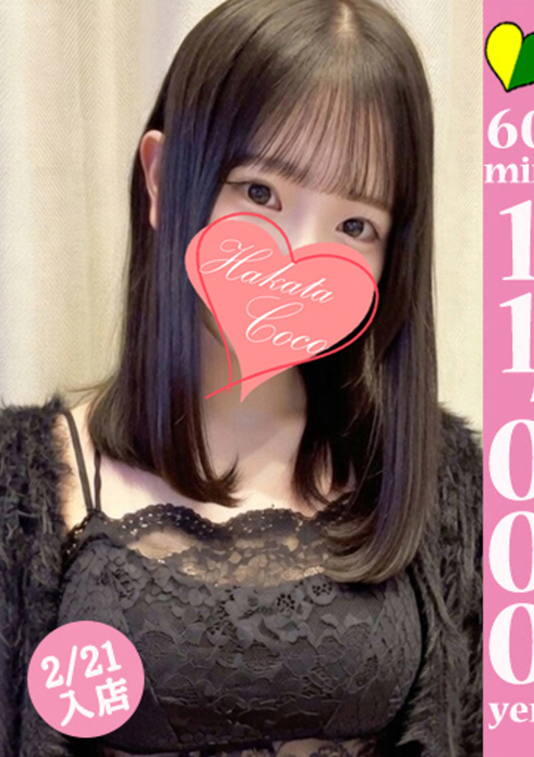 20代・30代★博多で評判のお店はココです! マリル